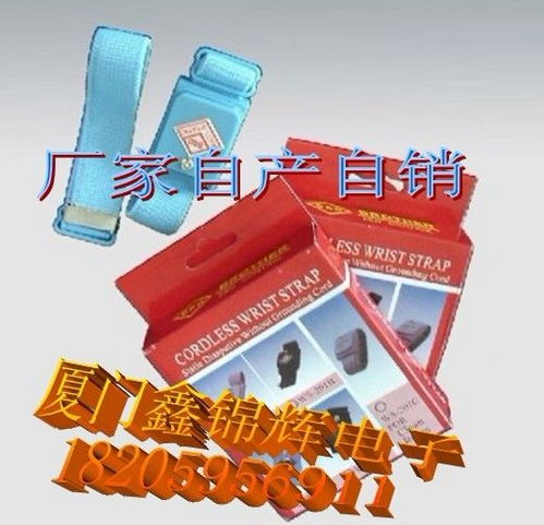 廈門 泉州靜電手腕帶,無繩 有繩 電子廠專用手腕帶