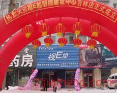 視易加眼鏡產(chǎn)品 產(chǎn)品圖片 加盟店怎么樣